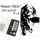 プルームテック ケース 手帳型 ploomtech ケース 【YE938 ハグ】プルームテックケース レザー ギフト タバコ 電子タバコ カバー タバコポーチ レザー 禁煙 革 メール便送料無料