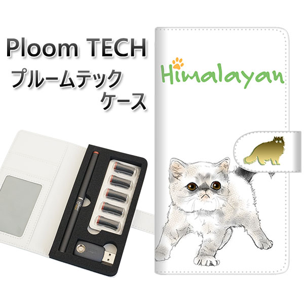 プルームテック ケース 手帳型 ploomtech ケース 【YE944 ヒマラヤン01】プルームテックケース レザー ギフト タバコ 電子タバコ カバー タバ...
