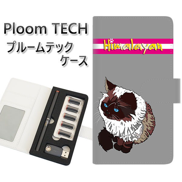 プルームテック ケース 手帳型 ploomtech ケース 【YE946 ヒマラヤン03】プルームテックケース レザー ギフト タバコ 電子タバコ カバー タバ...