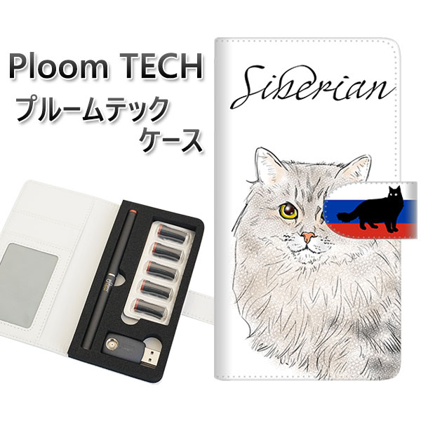 プルームテック ケース 手帳型 ploomtech ケース 【YE947 サイベリアン01】プルームテックケース レザー ギフト タバコ 電子タバコ カバー タ...