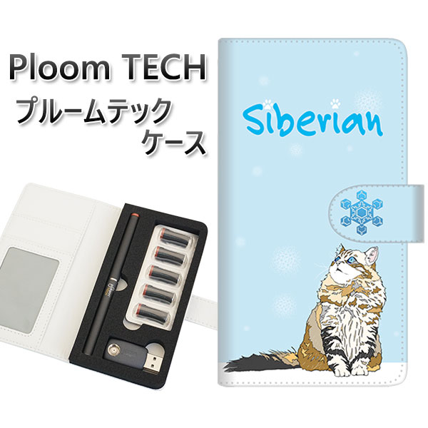 プルームテック ケース 手帳型 ploomtech ケース 【YE948 サイベリアン02】プルームテックケース レザー ギフト タバコ 電子タバコ カバー タ...