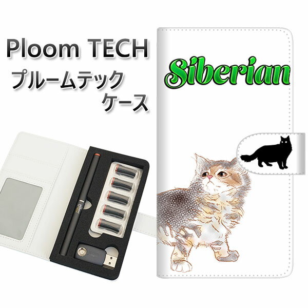 プルームテック ケース 手帳型 ploomtech ケース 【YE949 サイベリアン03】プルームテックケース レザー ギフト タバコ 電子タバコ カバー タ...