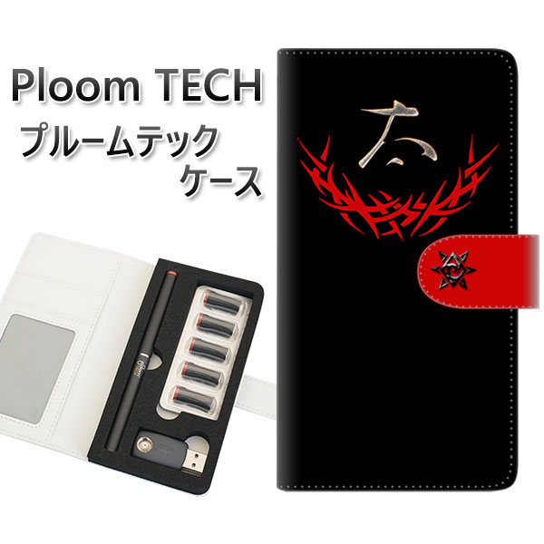 プルームテック ケース 手帳型 ploomtech ケース 【YE956 太】プルームテックケース レザー ギフト タバコ 電子タバコ カバー タバコポーチ レ...