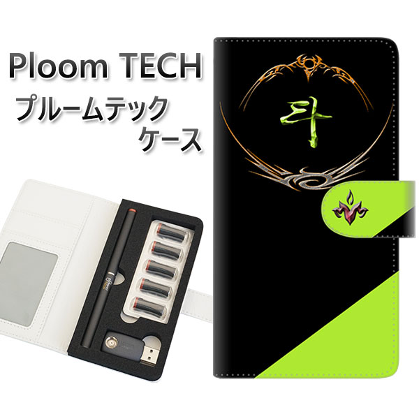 プルームテック ケース 手帳型 ploomtech ケース 【YE957 斗】プルームテックケース レザー ギフト タバコ 電子タバコ カバー タバコポーチ レ...
