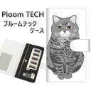 プルームテック ケース 手帳型 ploomtech ケース 【YE969 ブリティシュショートヘア02】プルームテックケース レザー ギフト タバコ 電子タバコ...
