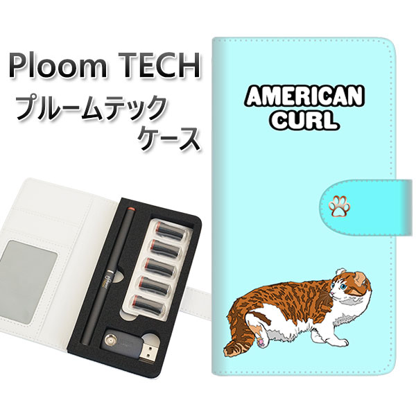 プルームテック ケース 手帳型 ploomtech ケース 【YE971 アメリカンカール02】プルームテックケース レザー ギフト タバコ 電子タバコ カバー...