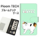 プルームテック ケース 手帳型 ploomtech ケース 【YE974 ジャパニーズボブテイル01】プルームテックケース レザー ギフト タバコ 電子タバコ ...