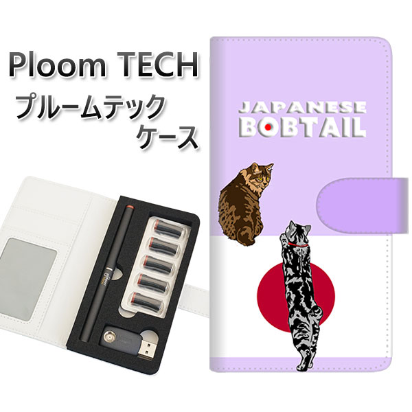 プルームテック ケース 手帳型 ploomtech ケース 【YE975 ジャパニーズボブテイル02】プルームテックケース レザー ギフト タバコ 電子タバコ ...