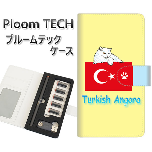 プルームテック ケース 手帳型 ploomtech ケース 【YE976 ターキッシュアンゴラ01】プルームテックケース レザー ギフト タバコ 電子タバコ カ...