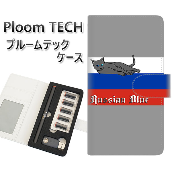 プルームテック ケース 手帳型 ploomtech ケース 【YE978 ロシアンブルー01】プルームテックケース レザー ギフト タバコ 電子タバコ カバー ...