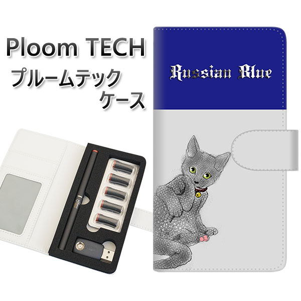 プルームテック ケース 手帳型 ploomtech ケース 【YE979 ロシアンブルー02】プルームテックケース レザー ギフト タバコ 電子タバコ カバー ...