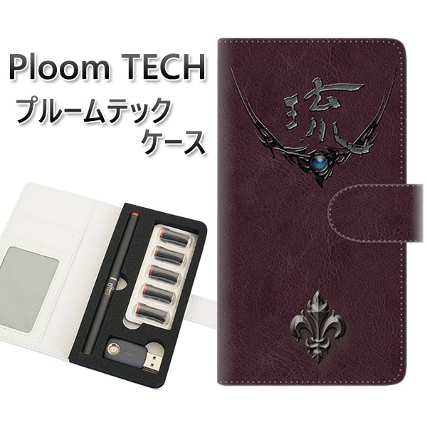 プルームテック ケース 手帳型 ploomtech ケース 【YE981 琉】プルームテックケース レザー ギフト タバコ 電子タバコ カバー タバコポーチ レ...