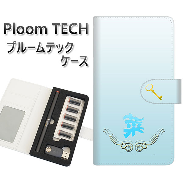 プルームテック ケース 手帳型 ploomtech ケース 【YE986 菜】プルームテックケース レザー ギフト タバコ 電子タバコ カバー タバコポーチ レ...