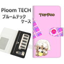 プルームテック ケース 手帳型 ploomtech ケース 【YF861 トイプー09】プルームテックケース レザー ギフト タバコ 電子タバコ カバー タバコ...