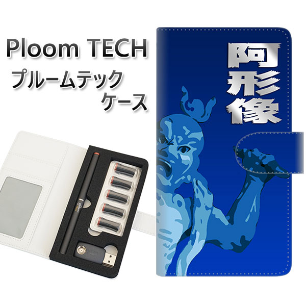 プルームテック ケース 手帳型 ploomtech ケース 【YF893 阿形像01】プルームテックケース レザー ギフト タバコ 電子タバコ カバー タバコポ...