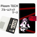 プルームテック ケース 手帳型 ploomtech ケース 【YF991 バウワウ02】 プルームテックケース レザー ギフト タバコ 電子タバコ カバー タバ...