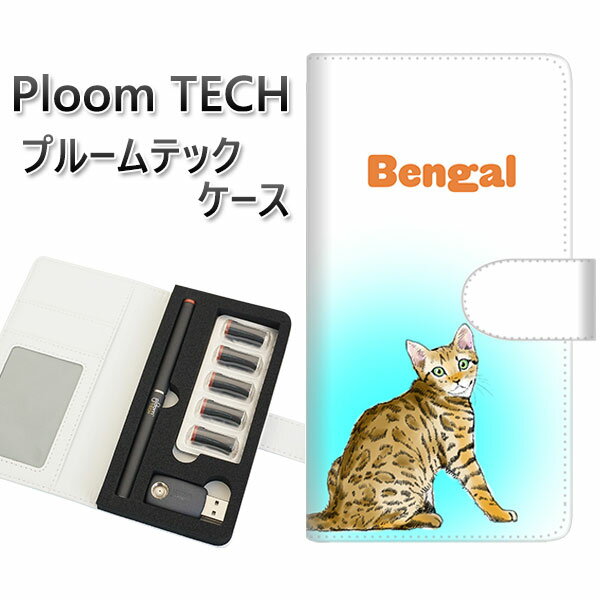 プルームテック ケース 手帳型 ploomtech ケース 【YG902 ベンガル03】プルームテックケース レザー ギフト タバコ 電子タバコ カバー タバコ...