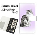 プルームテック ケース 手帳型 ploomtech ケース 【YG905 ノルウェージャンフォレストキャット01】プルームテックケース レザー ギフト タバコ ...