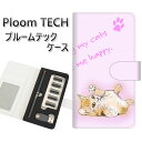 プルームテック ケース 手帳型 ploomtech ケース 【YG931 ネコじゃらし01】プルームテックケース レザー ギフト タバコ 電子タバコ カバー タ...