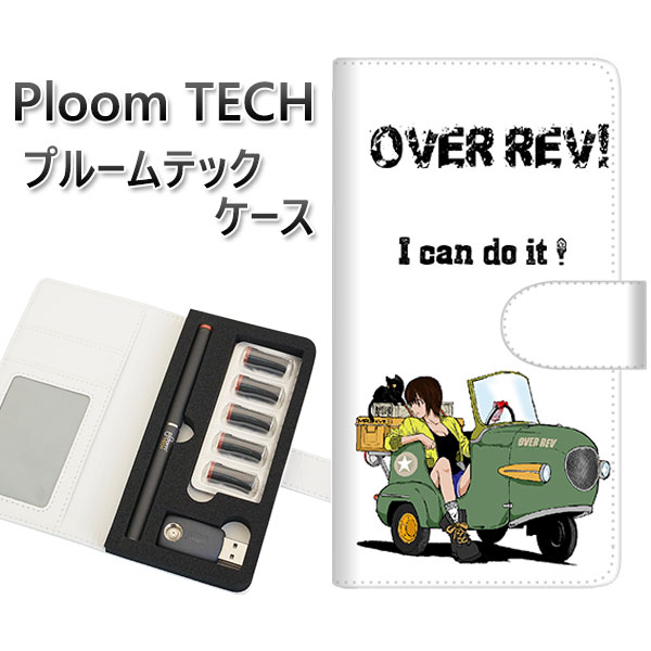 プルームテック ケース 手帳型 ploomtech ケース 【YG936 over rev!】プルームテックケース レザー ギフト タバコ 電子タバコ カバー ...