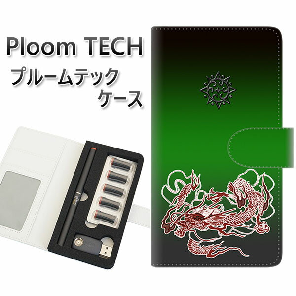 プルームテック ケース 手帳型 ploomtech ケース 【YG939 ryu】プルームテックケース レザー ギフト タバコ 電子タバコ カバー タバコポーチ...