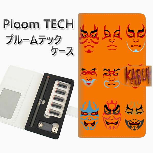 プルームテック ケース 手帳型 ploomtech ケース 【YI869 kabuki02】 プルームテックケース レザー ギフト タバコ 電子タバコ カバー ...