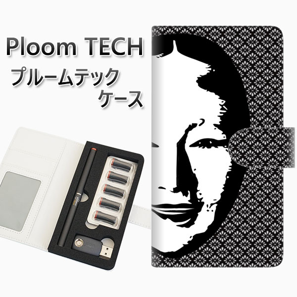 プルームテック ケース 手帳型 ploomtech ケース 【YI872 能面03】 プルームテックケース レザー ギフト タバコ 電子タバコ カバー タバコポ...