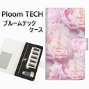 プルームテック ケース 手帳型 ploomtech ケース 【YI885 フラワー6】 プルームテックケース レザー ギフト タバコ 電子タバコ カバー タバコポーチ レザー 禁煙 革 メール便送料無料
