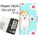 プルームテック ケース 手帳型 ploomtech ケース 【YJ001 柴犬 和柄 梅 水色 】 プルームテックケース レザー ギフト タバコ 電子タバコ カ...