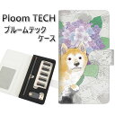 プルームテック ケース 手帳型 ploomtech ケース 【YJ007 柴犬 和 あじさい】 プルームテックケース レザー ギフト タバコ 電子タバコ カバー...