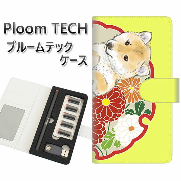 プルームテック ケース 手帳型 ploomtech ケース 【YJ012 柴犬 和柄2】 プルームテックケース レザー ギフト タバコ 電子タバコ カバー タバコポーチ レザー 禁煙 革 メール便送料無料