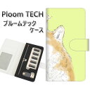 プルームテック ケース 手帳型 ploomtech ケース 【YJ015 柴犬3】 プルームテックケース レザー ギフト タバコ 電子タバコ カバー タバコポー...
