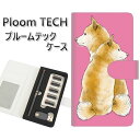 プルームテック ケース 手帳型 ploomtech ケース 【YJ018 柴犬 ピンク】 プルームテックケース レザー ギフト タバコ 電子タバコ カバー タバ...