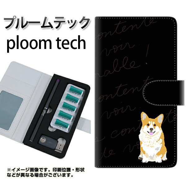 プルームテック ケース 手帳型 ploomtech ケース 【YJ033 コーギー】 プルームテックケース レザー ギフト タバコ 電子タバコ カバー タバコポ...
