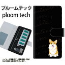 プルームテック ケース 手帳型 ploomtech ケース 【YJ033 コーギー】 プルームテックケース レザー ギフト タバコ 電子タバコ カバー タバコポーチ レザー 禁煙 革 メール便送料無料