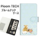 プルームテック ケース 手帳型 ploomtech ケース 【YJ035 コーギー 和01】 プルームテックケース レザー ギフト タバコ 電子タバコ カバー ...