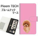 プルームテック ケース 手帳型 ploomtech ケース 【YJ049 トイプー01 ピンク】 プルームテックケース レザー ギフト タバコ 電子タバコ カバ...