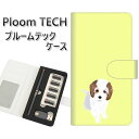 プルームテック ケース 手帳型 ploomtech ケース 【YJ060 トイプー03 イエロー】 プルームテックケース レザー ギフト タバコ 電子タバコ カバー タバコポーチ レザー 禁煙 革 メール便送料無料