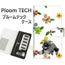 プルームテック ケース 手帳型 ploomtech ケース 【YJ080 シュナウザー5】 プルームテックケース レザー ギフト タバコ 電子タバコ カバー タ...