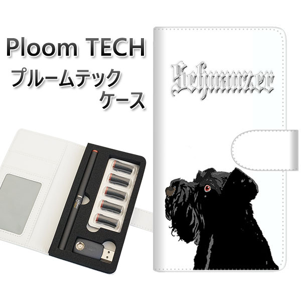 プルームテック ケース 手帳型 ploomtech ケース 【YJ082 シュナウザー7】 プルームテックケース レザー ギフト タバコ 電子タバコ カバー タ...
