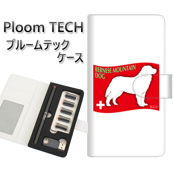 プルームテック ケース 手帳型 ploomtech ケース 【ZA805 バーニーズマウンテンドッグ】プルームテックケース レザー ギフト タバコ 電子タバコ ...