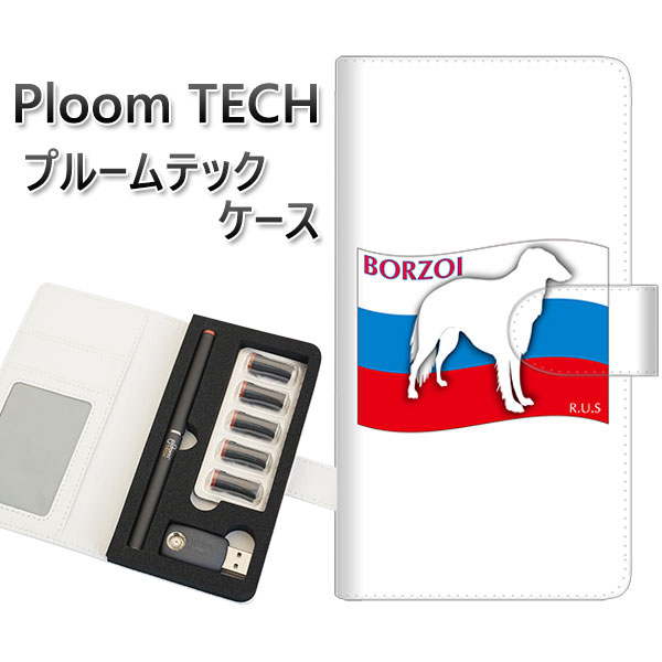 プルームテック ケース 手帳型 ploomtech ケース 【ZA809 ボルゾイ】プルームテックケース レザー ギフト タバコ 電子タバコ カバー タバコポー...