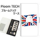 プルームテック ケース 手帳型 ploomtech ケース 【ZA810 ブルドッグ】プルームテックケース レザー ギフト タバコ 電子タバコ カバー タバコポ...