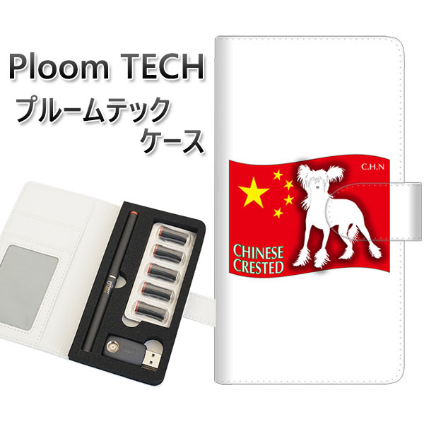 プルームテック ケース 手帳型 ploomtech ケース 【ZA814 チャイニーズクレステッド】プルームテックケース レザー ギフト タバコ 電子タバコ カ...