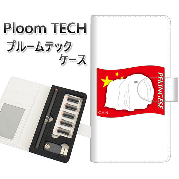 プルームテック ケース 手帳型 ploomtech ケース 【ZA837 ペキニーズ】プルームテックケース レザー ギフト タバコ 電子タバコ カバー タバコポ...