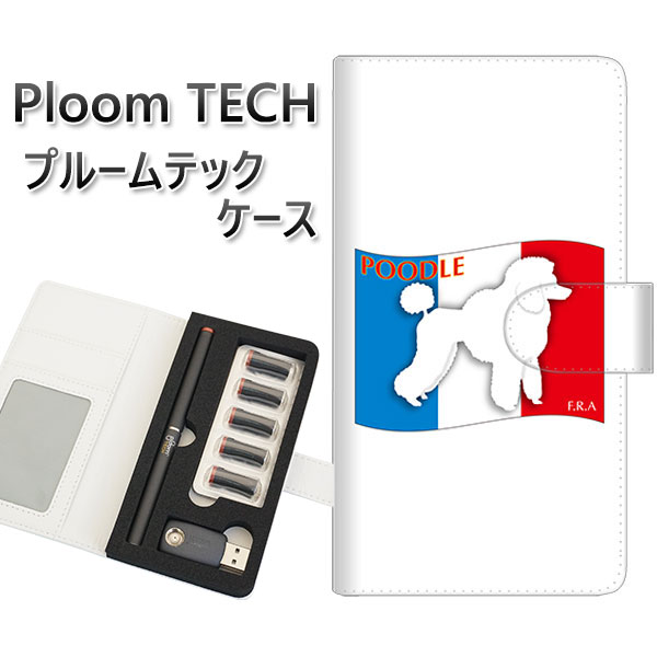 プルームテック ケース 手帳型 ploomtech ケース 【ZA839 プードル】プルームテックケース レザー ギフト タバコ 電子タバコ カバー タバコポー...