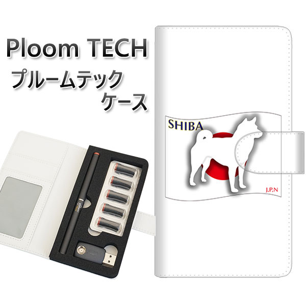 プルームテック ケース 手帳型 ploomtech ケース 【ZA845 柴犬】プルームテックケース レザー ギフト タバコ 電子タバコ カバー タバコポーチ ...