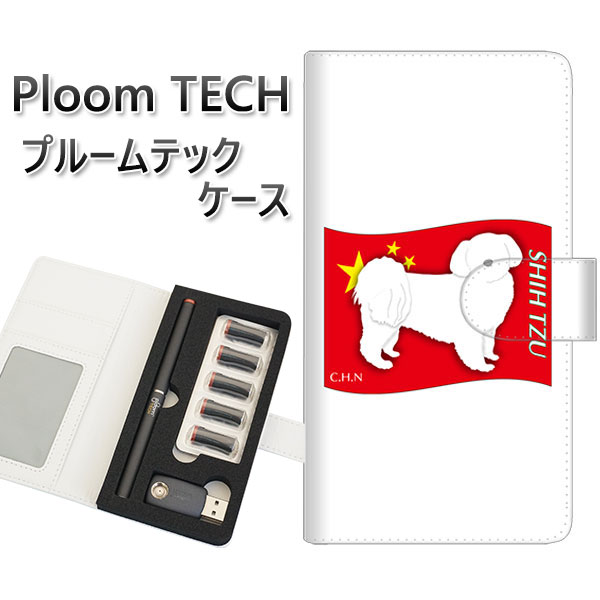 プルームテック ケース 手帳型 ploomtech ケース 【ZA846 シーズー】プルームテックケース レザー ギフト タバコ 電子タバコ カバー タバコポー...