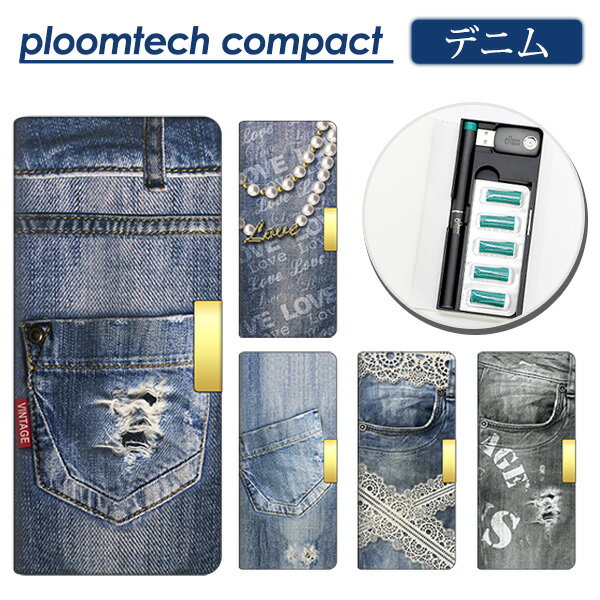 プルームテック ケース カバー Ploom tech 手帳型 コンパクト 印刷 【 デニム 】 ダメージデニム メール便送料無料