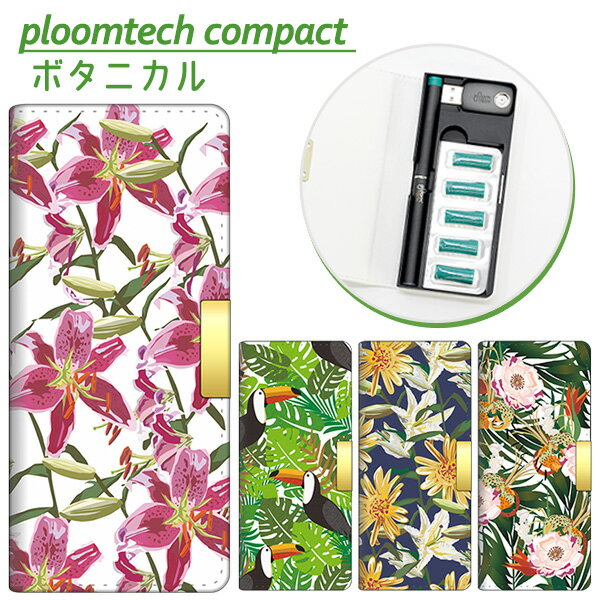 プルームテック ケース カバー Ploom tech 手帳型 コンパクト 印刷 【 ボタニカル 】 花柄 ピンク グリーン メール便送料無料